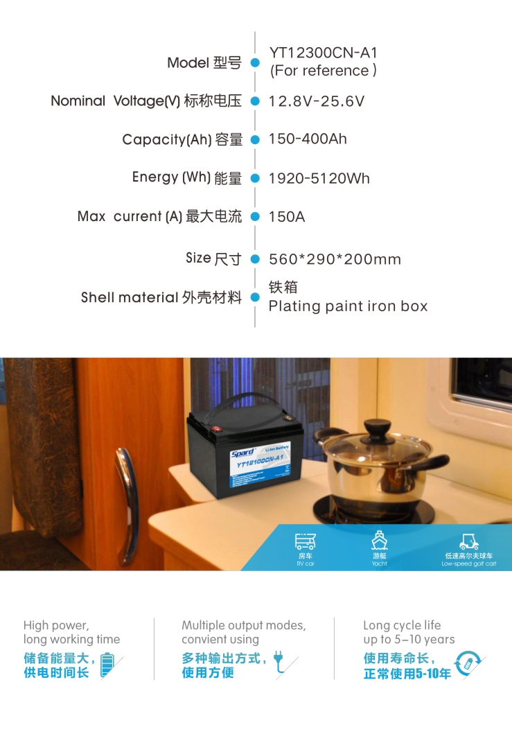榴莲视频官网下载储能榴莲视频污版-YT12300CN,智能BMS管理,大容量,多种输出方式,使用方便,5-10年长寿命